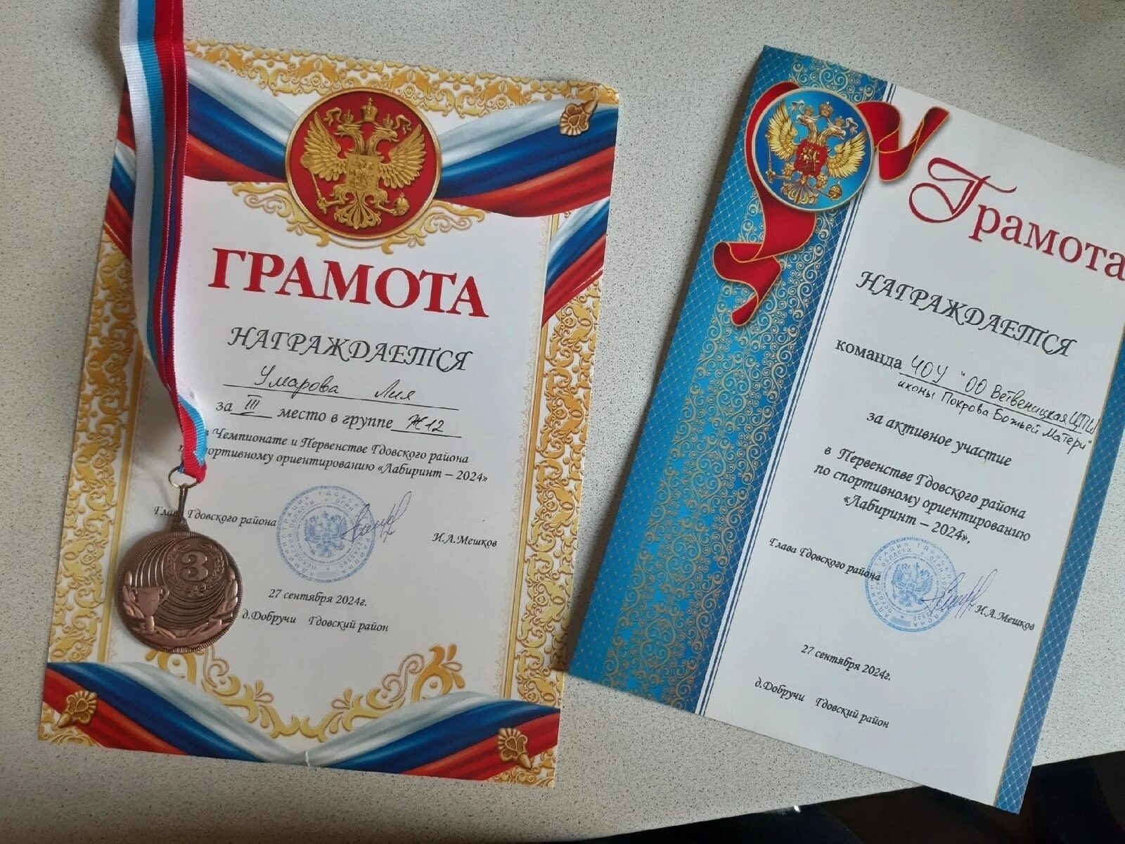 © Духовно-просветительский центр в деревне Ветвеник
